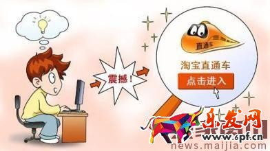 淘寶直通車關(guān)鍵詞怎么出價？