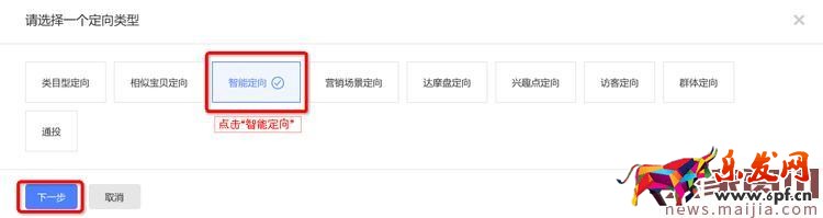 鉆展智能定向-寶貝相關問題匯總詳解