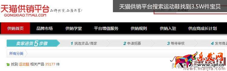 新手賣(mài)家如何一步找到爆款貨源?