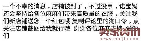 淘寶店鋪被查封的處理辦法 淘寶店鋪被查封的處理辦法