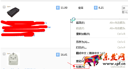 速賣限時(shí)折扣技巧