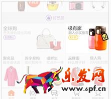 淘寶極有家可靠嗎?淘寶極有家的好處有哪些? 淘寶極有家可靠嗎?淘寶極有家的好處有哪些?