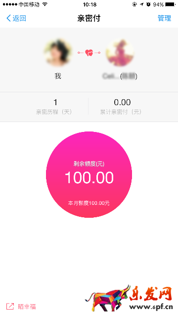 支付寶親密付怎么取消