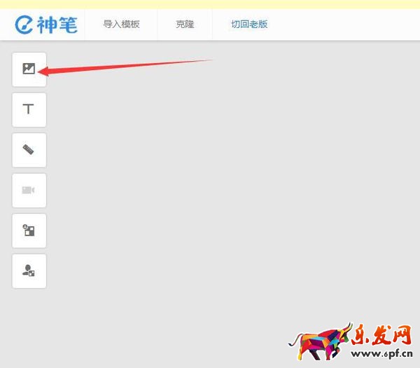 淘寶神筆圖片怎么換 淘寶神筆圖片怎么換