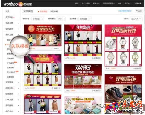 淘寶自然流量是如何暴漲的? 淘寶自然流量是如何暴漲的?