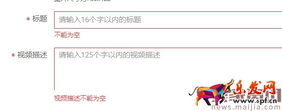 如何在微淘發布自媒體視頻內容?