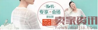 店鋪裝修教程：海報(bào)banner設(shè)計(jì)思路