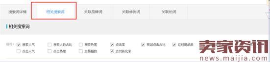 淘寶關(guān)鍵詞排名上首頁有哪些技巧? 淘寶關(guān)鍵詞排名上首頁有哪些技巧?
