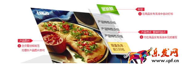 聚劃算報(bào)名圖片要求