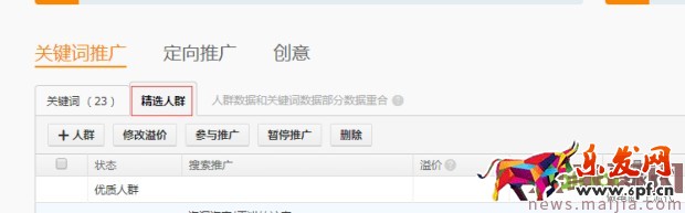 ?快速提升直通車質量分,你還在為這個煩惱? ?快速提升直通車質量分,你還在為這個煩惱?