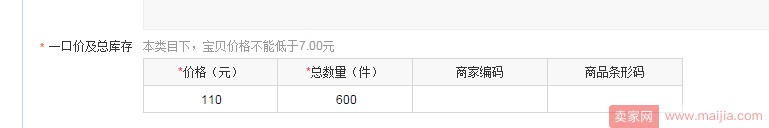 你沒想到，寶貝的發(fā)布都有這么多門道！