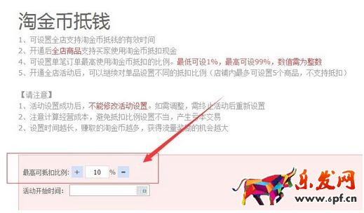 淘寶支付成功頁優(yōu)惠卷