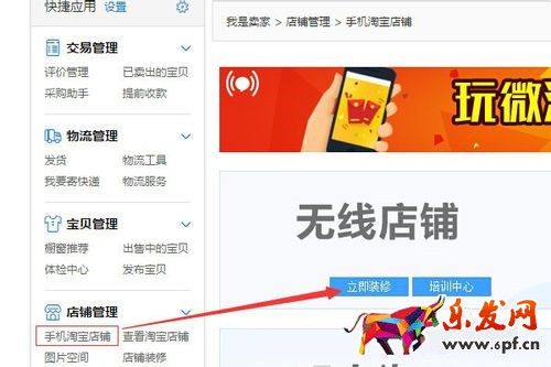 手機詳情頁賣家推薦怎么設置?很多朋友不知道手機詳情頁賣家推薦怎么設置，要知道，淘寶賣家都知道現在移動端的流量尤為重要。但是淘寶手機端的寶貝詳情頁不能放跳轉的關聯推薦是一個痛點。最近大家可能都發現了，移動端的寶貝詳情頁頭頂出現了一個賣家推薦，那么手機詳情頁賣家推薦怎么設置?