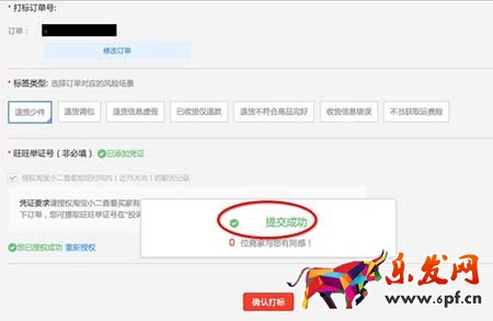 淘寶云標(biāo)簽