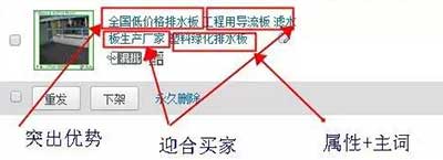 淘寶標題優化：做好這3點上首頁！