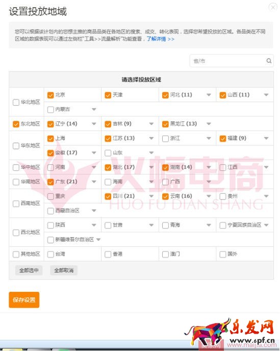 標(biāo)品類目打造爆款的案例分析