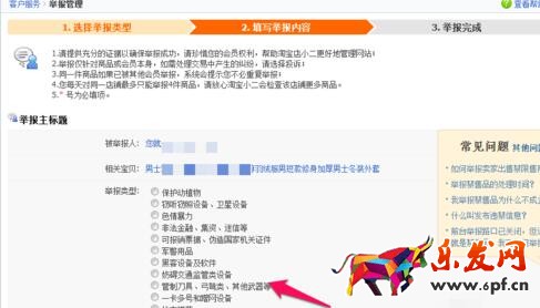 淘寶賣假貨后賣家下架 淘寶賣假貨后賣家下架