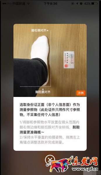 淘寶測腳長02.jpg