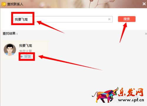 京東咚咚怎么加群