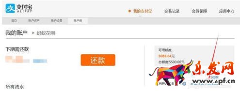 花唄分期怎么用