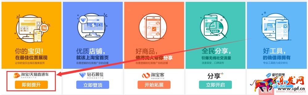 做好店鋪布局，才能更好提升自己的店鋪