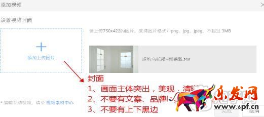   雙十二短視頻投稿操作步驟