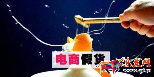 拼多多假貨處罰規(guī)則