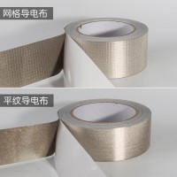 供應(yīng)優(yōu)質(zhì)  PS-1332導(dǎo)電布膠帶0.11T