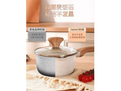 麥飯石不粘鍋奶鍋