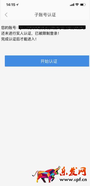 淘寶子賬號怎么登陸：完成這六個步驟才能登陸,淘寶