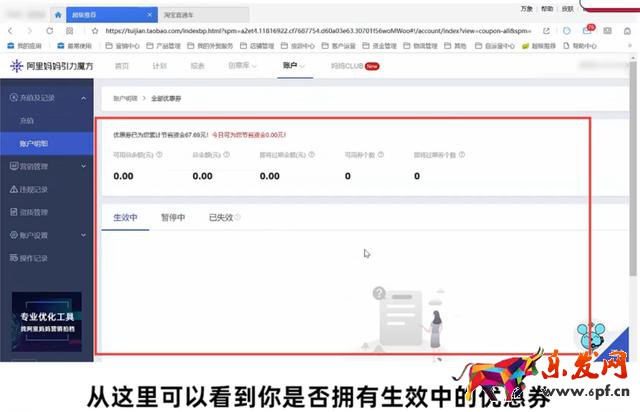 千牛免費推廣軟件有哪些，千牛的營銷推廣在哪里？