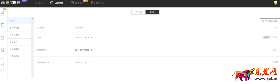 淘寶首頁全屏代碼怎么設置(關于淘寶設置全面屏)