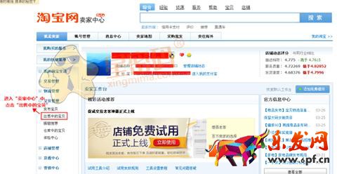 手機(jī)千牛怎么設(shè)置櫥窗推薦(教你設(shè)置櫥窗推薦的方法)