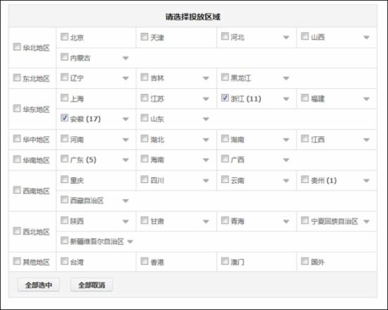 淘寶運營:如何篩選新計劃的首批關(guān)鍵詞? - 第12張 | vicken電商運營