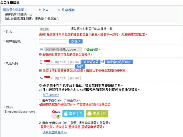 Qoo10-日韓電商平臺(tái)