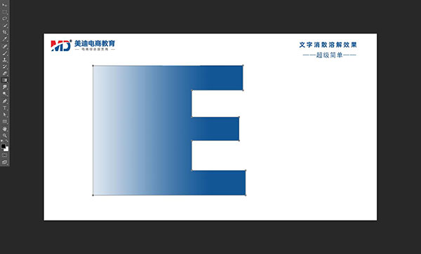用ps怎么做出文字消散的效果？五步就能搞定！ - 電商教育